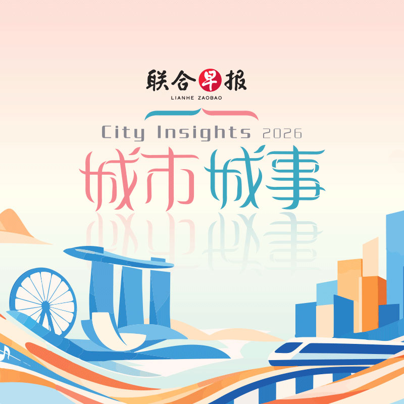 Architect Kris Yao, Hon. FAIA, to Join "City Insights 2026" as Keynote Speaker in Singapore (May 17)